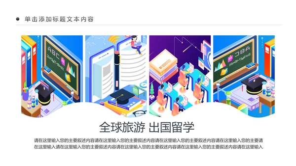 教学设计网络在线教育学习直播停课不停学教学PPT