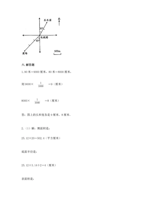 六年级下册数学 期末测试卷含完整答案【名师系列】.docx