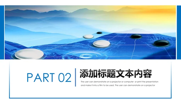 蓝色中国建设银行建行总结汇报PPT模板