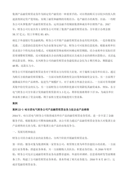 中国企业集团服务产业链.docx