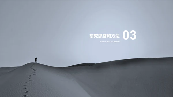 黑色商务毕业答辩PPT案例