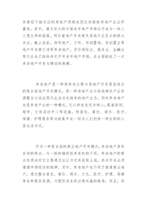 食品安全毕业论文开题报告.docx