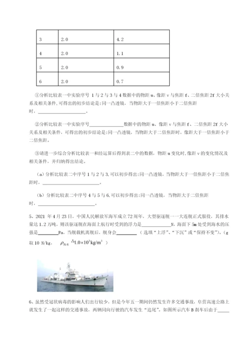 专题对点练习四川德阳外国语学校物理八年级下册期末考试同步训练试卷（解析版）.docx