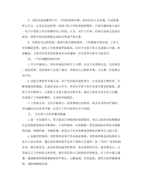2022年党支部组织生活会对照检查材料_党员组织生活会个人对照检查材料.docx