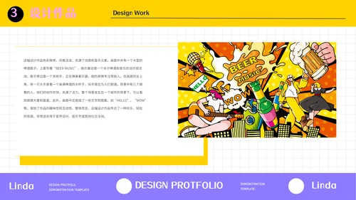 卡通风格设计师作品集通用PPT模板
