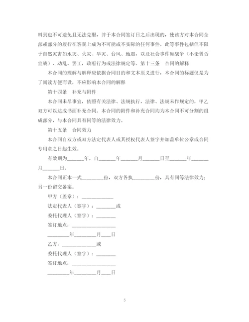 2023年融资居间合同模板.docx