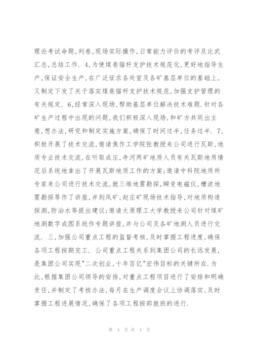 XX安监局安全生产工作总结.docx