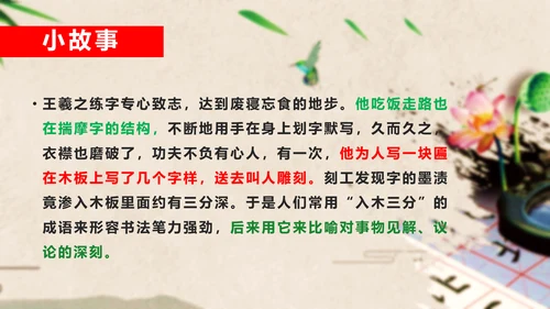 硬笔书法介绍教学PPT课件