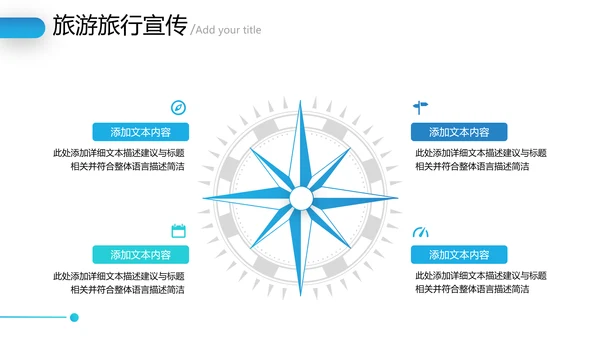 2021年创意欧美风海南三亚旅行计划旅程社旅游宣传PPT模板