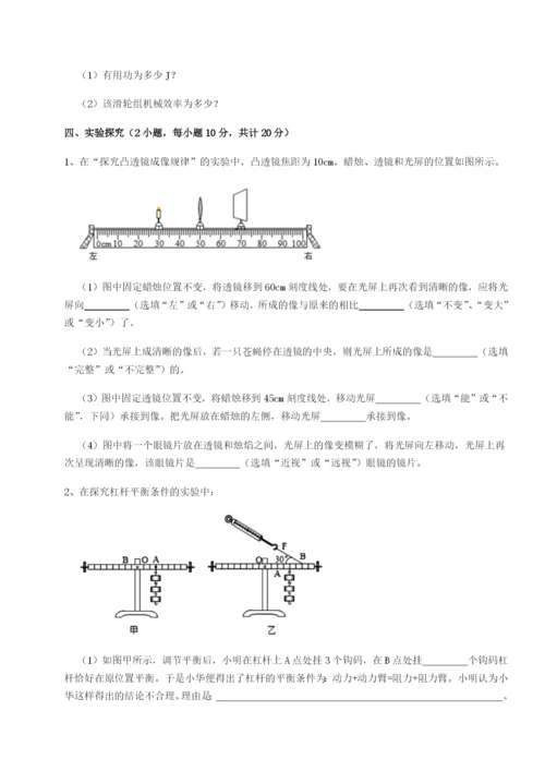 福建厦门市湖滨中学物理八年级下册期末考试专题攻克试题（详解）.docx