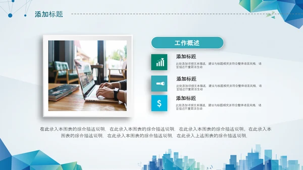 蓝色微立体述职报告个人简历岗位竞聘PPT模板