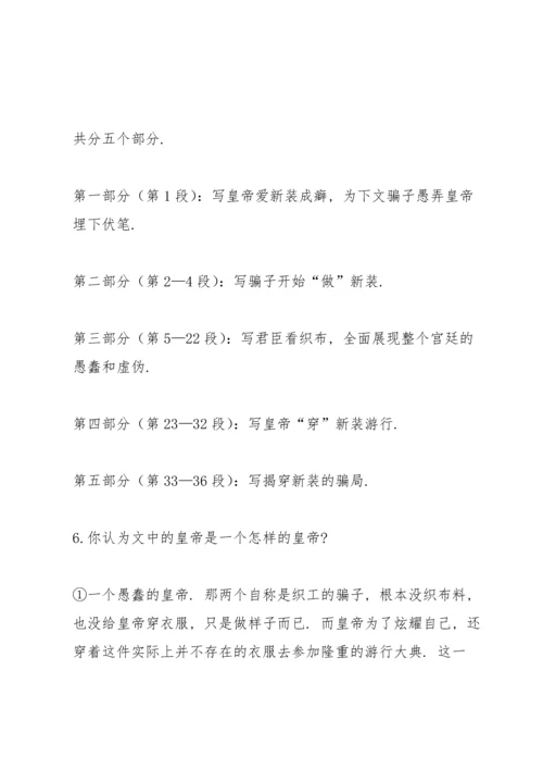 部编版七年级语文上册第六单元知识点归纳.docx