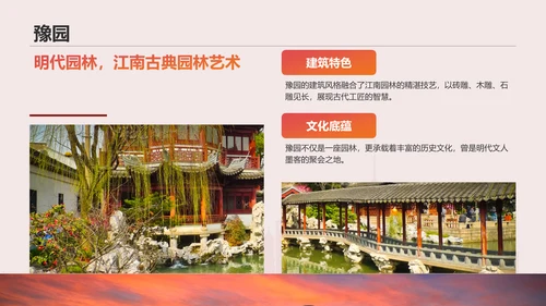 红色摄影风上海必打卡旅游景点介绍PPT模板