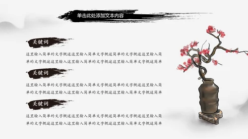 中国书法培训水墨文化动态PPT模板
