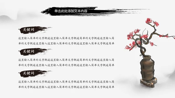 中国书法培训水墨文化动态PPT模板