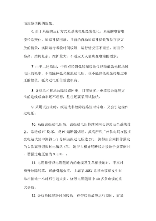 消弧线圈及消弧消谐及过电压保护装置