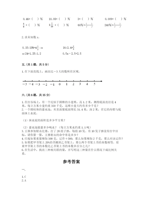 小学六年级数学摸底考试题精品（全优）.docx