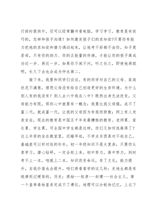 母亲节发言稿14篇.docx