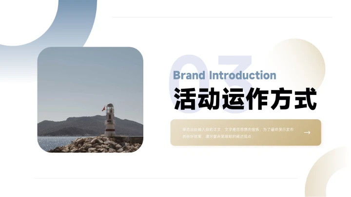 蓝金现代商务公司宣传策划PPT模板