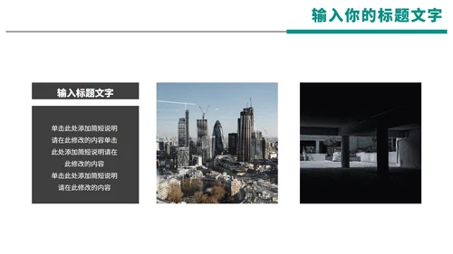 简约个人总结汇报PPT模板