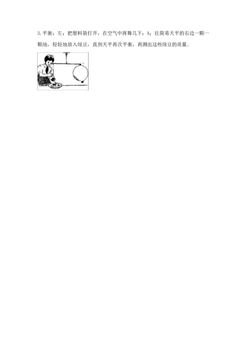 教科版三年级上册科学期末测试卷精品【典型题】.docx