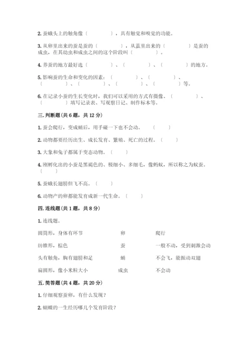 科学三年级下册第二单元《动物的一生》测试卷-精品(A卷).docx