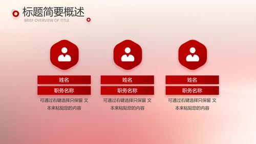 红色八一军事部队听党指挥工作总结汇报动态PPT