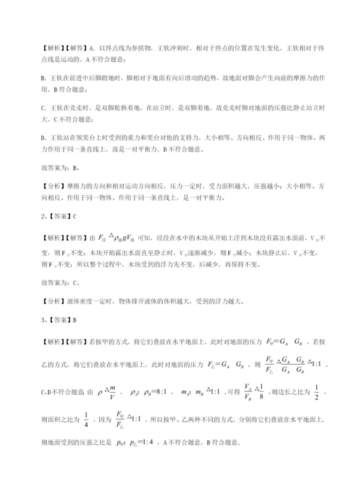 滚动提升练习山西太原市外国语学校物理八年级下册期末考试专项测评试题（含详解）.docx