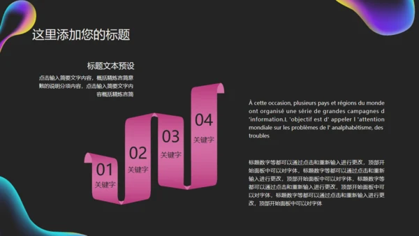 世界爱眼日公益宣传通用PPT课件