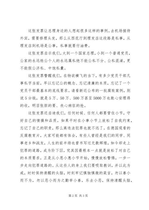 党的群众路线情境教育活动观后感.docx