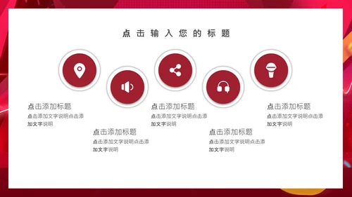 电商炫酷双十一活动宣传通用PPT模板