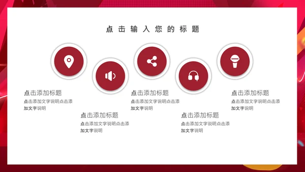 电商炫酷双十一活动宣传通用PPT模板