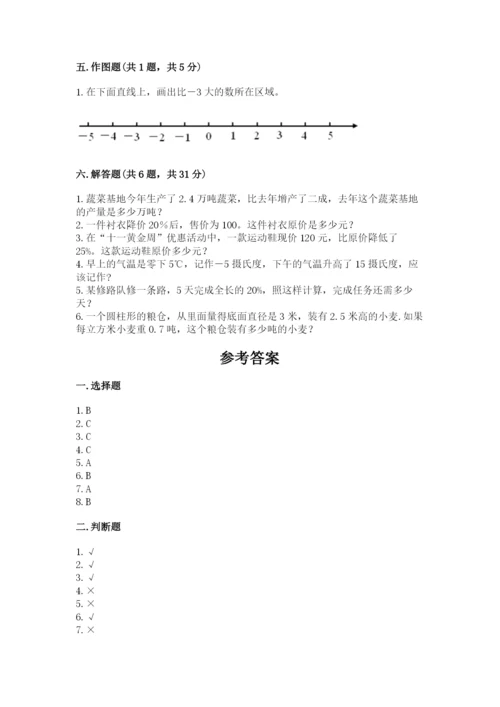 六年级下册数学期末测试卷附参考答案【考试直接用】.docx