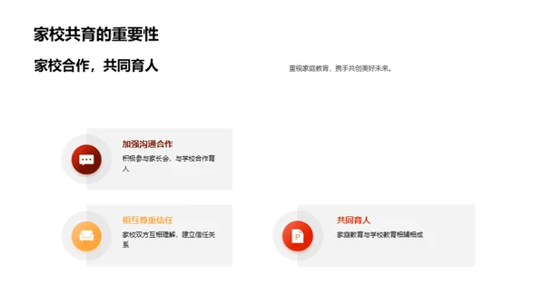 母爱与教育