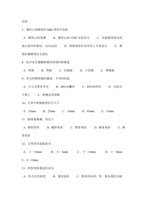 2023年宁夏省主治医师放射科高级试题.docx