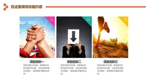 金融投资理财商业计划书通用PPT多用途模板