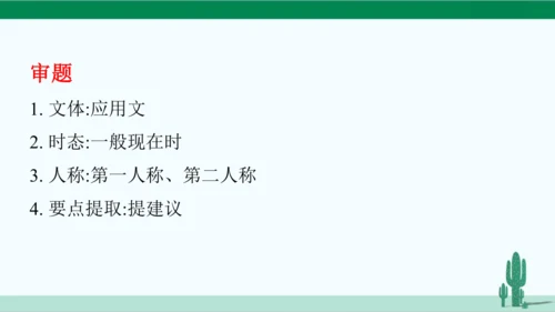 Unit 3 Could you please clean your room? 单元综合复习课件 