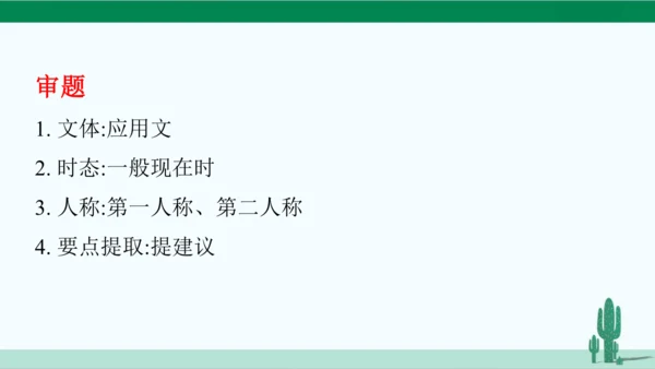 Unit 3 Could you please clean your room? 单元综合复习课件 