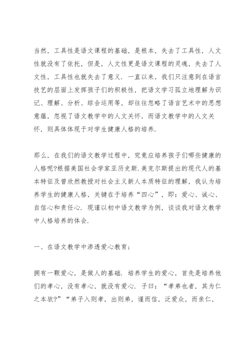 初中语文教师读书心得体会5篇.docx