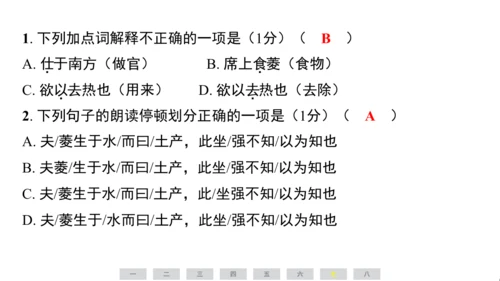 统编版语文五年级上册期中素养测评卷课件