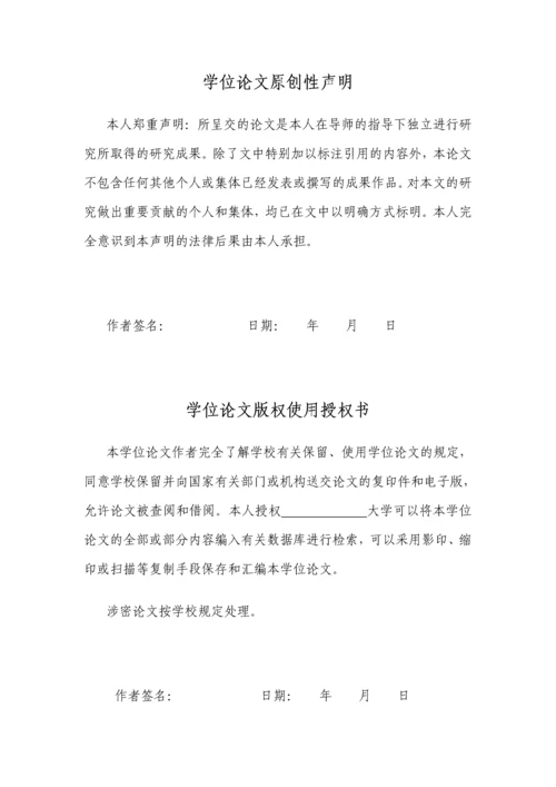 11万吨年乙酸乙烯酯装置工艺设计初步设计说明书.docx