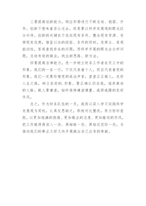 财务决策实训心得体会.docx