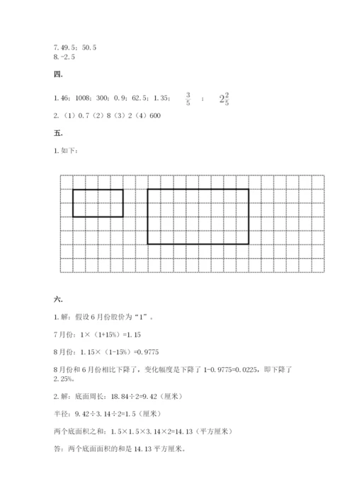 河南省【小升初】2023年小升初数学试卷新版.docx