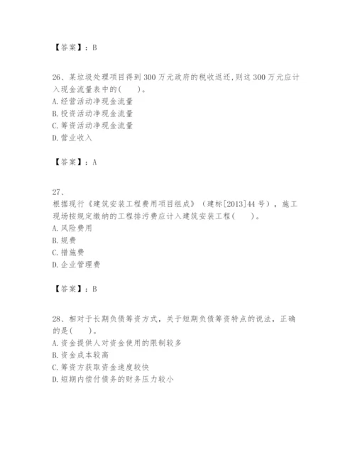 2024年一级建造师之一建建设工程经济题库【培优b卷】.docx