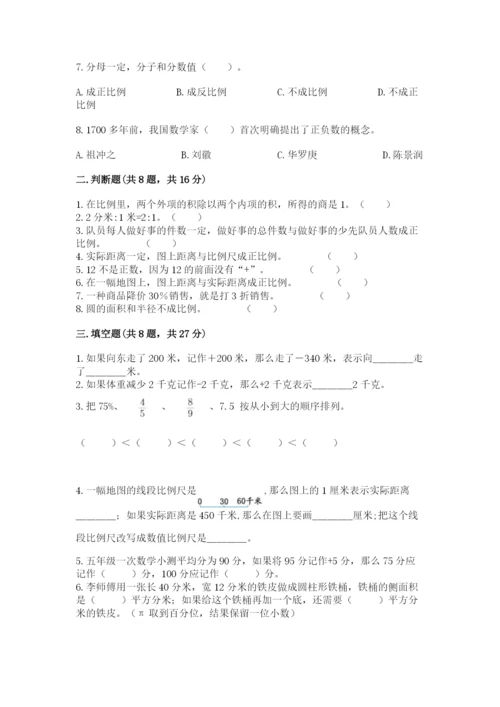 冀教版小学六年级下册数学期末检测试题及参考答案（突破训练）.docx