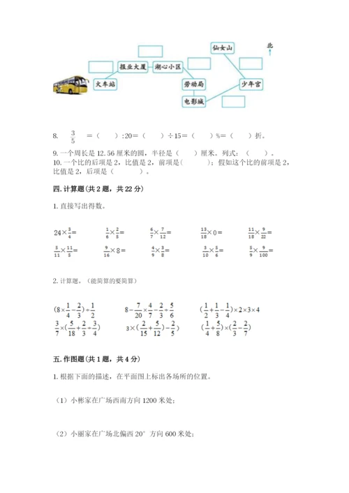 2022六年级上册数学期末考试试卷精品加答案.docx