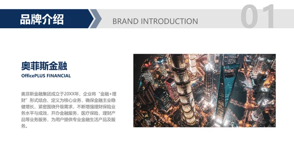 简约风白色企业介绍PPT