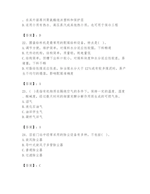 2024年公用设备工程师之专业知识（动力专业）题库及1套完整答案.docx