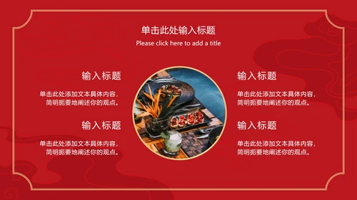 喜庆元旦活动策划ppt模板