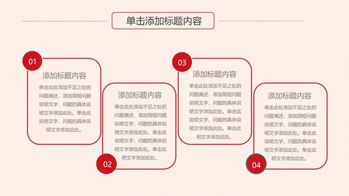 反腐倡廉纪委反腐败廉洁廉政教育PPT模板